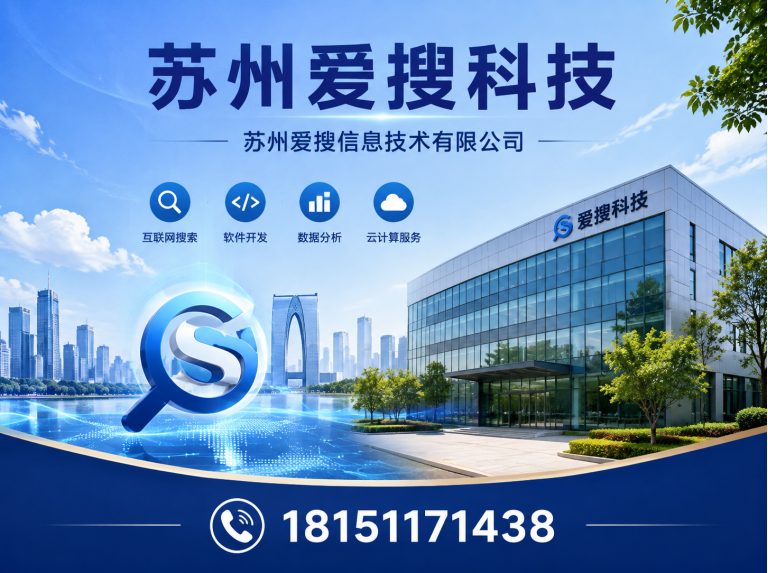 虎丘区SEO优化展示图
